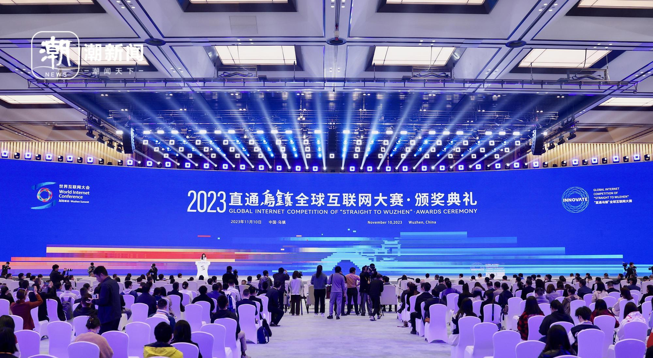 凯发K8国际：70支戎行站上领奖台！2023“直通乌镇”环球互联网大赛颁奖仪式实行